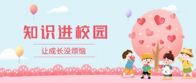 日B操B弄B网站白纸坊地域文化讲座“走进”白纸坊小学